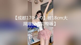 邻家妹妹型甜美大奶兼职美女，看美女奶子挺大，迫不及待撩起内衣揉捏，吸吮舔屌后入奶子晃动，操的妹子一直喊不要