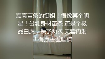  四川辣小姨半妖倾城，五官妆容精致的骚逼，手指扣穴很骚了，找屌做爱，后入嗷嗷叫！