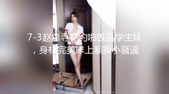 完美模特身材眼镜超御姐萝莉卧室自慰道具插穴手指抠逼，逼逼很粉嫩有白浆流出