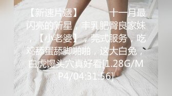 《极品女神❤️福利》穷人女神富人母狗，硅胶娃娃般极为罕见白虎一线天馒头粉屄高颜值美女沦为金主性奴紫薇啪啪相当反差