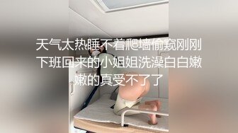 SWAG 潮吹系列情慾小惡魔下來凡間解渴，卻迷上情趣用品