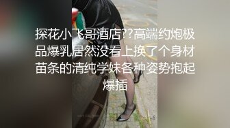 豹纹苗条身材犹如女人一样的风韵和猛男相互深喉吃JJ你操完我菊花在被干自己屁眼一起爽