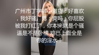 短发漂亮大眼妹妹，奶奶不小角度姿势很娴熟多方位口交，只留了一撮阴毛，后入操的奶子乱颤