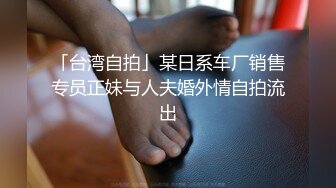 36E美乳性感的氣質大奶秘書夜晚加班太晚領導送她回去後趁機威逼利誘幹了她,開始害羞不睜眼,幹爽後呻吟浪叫