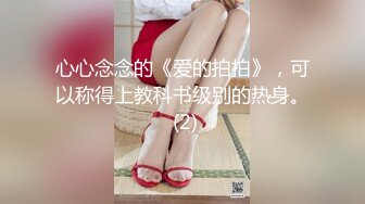 白皙黑丝骚老婆，叫声可射