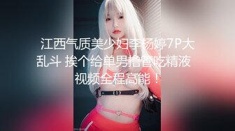 优雅气质尤物御姐女神✿性感空姐刚下飞机就到酒店服务金主爸爸，顶级气质尤物 穷人的女神富人的精盆，上班是女神下班是母狗