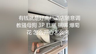 黑丝伪娘 舔我屁屁 啊好深 只要口不死就往死里口 又被大肉棒草成小母狗了 口爆吃精