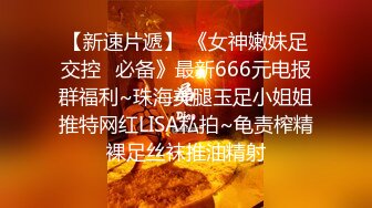 高端泄密流出视图极品气质白虎校花秦可宜与男友在楼道激情啪啪后入性感翘臀[517MB]