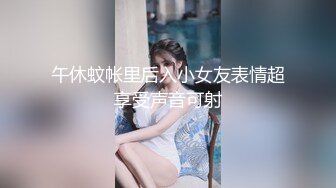 00后清纯反差少女『LT软软兔』✅cos主播守望先锋宋哈娜连体衣开档动漫，小小年纪小穴就活生生