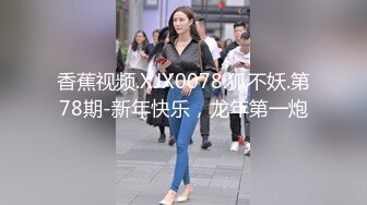 對白刺激 趁朋友出差與他美艷媳婦露臉偷情(VIP)