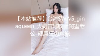 STP28240 丰乳肥臀肉欲系美女！和姐妹一起双女秀！叠罗汉自摸骚逼，妹妹小穴挺粉，大肥臀掰穴特写