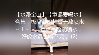 ❤极品Hotel偷拍系列❤收藏女神级❤极品S级身材 前凸后翘❤连番爆操抽插 揉胸手法花式特别有感觉 高清720P版