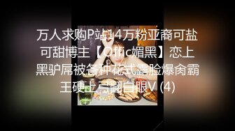 万人求购P站14万粉亚裔可盐可甜博主【Offic媚黑】恋上黑驴屌被各种花式露脸爆肏霸王硬上弓翻白眼V (4)