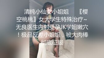 黑丝伪娘 你太猛了我不是M 射在你的狗脸上操你妈 两个S硬生生把羞羞事搞成喜剧了 一个嘴巴子把小哥哥打懵了笑死了