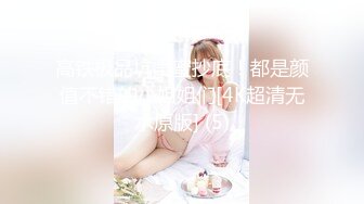 《最新众筹✿热门精品》清纯大波肥臀白皙女神【莉莉特】罕有四点全露大尺度私拍，绳缚初体验，瘙痒揉奶快乐调教