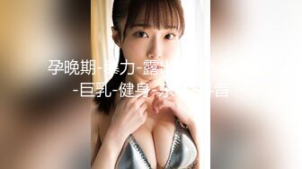 【新片速遞】   ⚫️⚫️最新5月无水首发福利！顶级专业技术控极品榨精女王【琪娜姐姐】推特福利私拍，各种手足交止控取精，户外调教2位贱奴