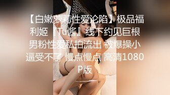 性感女神芝芝??超短裙搭配黑丝 灵动修长美腿翘臀无可比拟