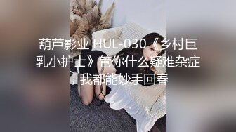 【娃娃医师性爱疗法】美腿性爱治疗师帮阳痿男重振雄风硬到爆炸直接顶翻美女医师最深处