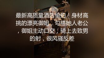 STP31882 纯欲少女【闻闻酱】，校花级美女无套约啪，快看这粉嫩的小菊花，翘起白白的玉臀，真想插进去爽一下 VIP0600