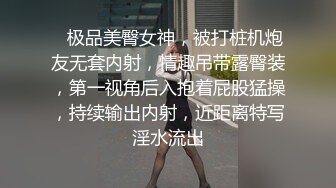 《露脸精品反差婊》明星气质三线女演员，高颜值大长腿，为了名利酒店被四眼肥猪佬潜规则~先用跳蛋预热然后翻来覆去肏 (2)