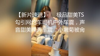 温柔娇妻尤物小娇妻迷离的眼神 语无伦次的呻吟 是对男人最大的鼓励 攻速拉满让小娇妻体验极致的快乐