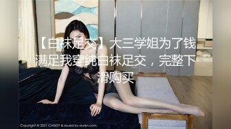 喜欢被调教-肉丝-女仆-体育生-翘臀-短发-女同