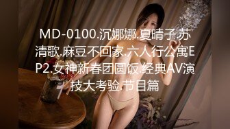 【新速片遞】   ✅乖巧萝莉萌妹✅白嫩小可爱〖皮蛋酱〗乖巧的双马尾女儿 呆萌小萝莉嗲声嗲气做爱很生猛 萌萌的外表下是个小骚货！