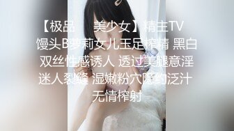 【极品❤️美少女】精主TV✿ 馒头B萝莉女儿玉足榨精 黑白双丝性感诱人 透过美腿意淫迷人裂缝 湿嫩粉穴隐约泛汁 无情榨射