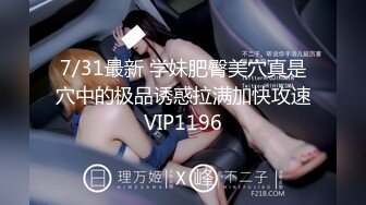 【某房160RMB热作品】迷奸单位刚离婚的少妇，第二弹 捆绑 翻眼 玩尿道 后入爽歪歪29V 100P