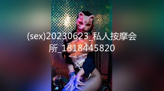 售价298顶级NTR性爱大轰趴，推特大神【飓风】订阅，极品丝袜人妻，绿帽 情趣 制服 黑丝3P淫乱盛宴 (6)