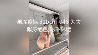 MD-0296萌妹惨遭无限高潮开发