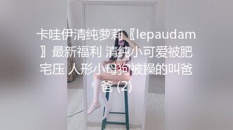 【AV佳丽】李智妍输掉了性爱游戏节目，不得不操书呆子