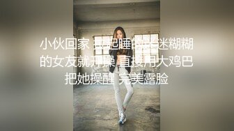 ✿破解摄像头✿ 最新摄像头啪啪啪妹子求男友肏穴遭拒只能手淫自慰 夫妻家庭性事各种花招 当儿子面肏妈妈 (6)