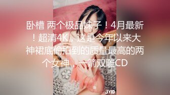 【小姨子的榨汁机】骚气逼人的江苏妹子，胸大水多，一脸狐媚让人心痒痒必须操爽