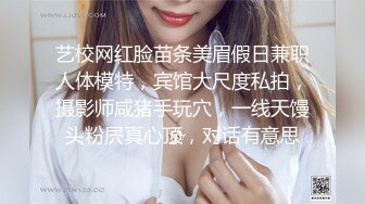 端庄大眼女友露脸椅子上，自己脱下内裤露出白虎穴，男友上来就舔逼，口交无套啪啪