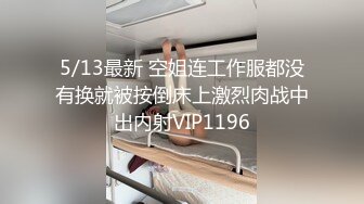 流出情趣酒店绿叶房偷拍 小哥下完夜班找个小姐按摩一下打个炮出出火