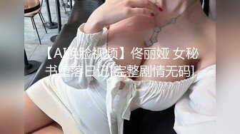 【极品女神??爆奶诱惑】高颜极品E奶上班族女郎『菈菈』目眩神迷高还原催眠 對远端催眠APP言听计从 高清1080P原版