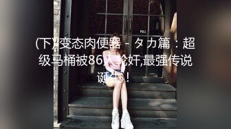 STP24643 颜值不错的女白领深夜陪狼友发骚，全程露脸激情大秀，自己揉捏奶子自慰逼逼掰开骚穴撅着屁股给狼友看好刺激 VIP2209