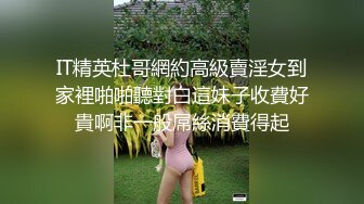 【超长时间 破解摄像头】多位新娘婚纱多角度试衣间 惊现最美新娘！新娘们本来就长得挺美，穿上洁白的婚纱 更美了10月最新【超长时间 破解摄像头】多位新娘婚纱多角度试衣间 惊现最美新娘！新娘们本来就长得挺美，穿上洁白的婚纱 更美了 (8)