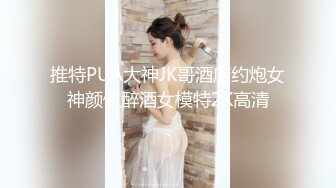 约会JK装女神小姐姐 风情十足超级会勾人啊 连体网袜软大奶子笔直美腿受不了狠狠压上去啪啪抽送深深操【水印】