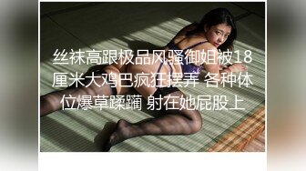 终于知道情趣套房里的四个吊环是怎么玩的，性感透视黑丝妹子这样吊抽插操穴搞的很爽，刺激猛顶亲吻