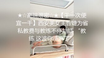 高质量美女，S型身材极品美腿，穿上黑丝跪地舔屌