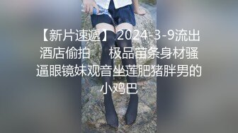 日常更新2024年4月8日个人自录国内女主播合集 (233)