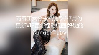 7-27探花鸠摩智-网约兼职邻家小妹妹肤白貌美温柔听话非常配合