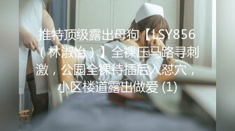 羞涩的80后良家妇女操起来真放心