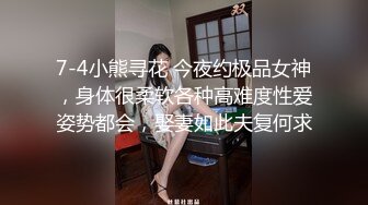 Onlyfans 极品白虎网红小姐姐NANA精液搜查官2-驯狗师4K原档