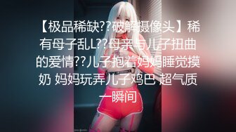 TMG011.小捷.寂寞小妈被继子操哭.天美传媒