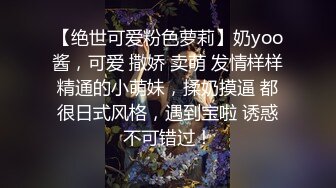 眼镜男约了个大白腿高颜值妹子，退下牛仔裤摸逼调情口交抽插呻吟娇喘