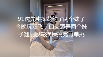 【今晚肛交海归女】，留学生真是淫荡，抠舔狂插