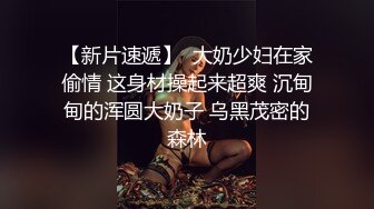 最新TS美人妖网红 甄选1888福利超大合集 第二弹！【290V】 (252)